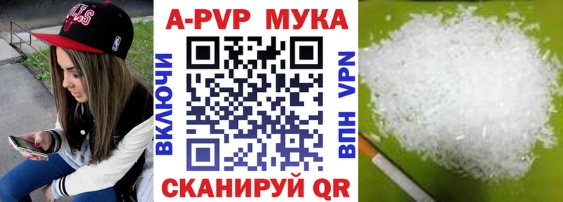 omg вход купить Сольцы Alpha-PVP мука