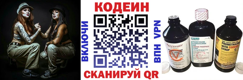 Codein напиток Lean (лин) где найти наркотики Сольцы