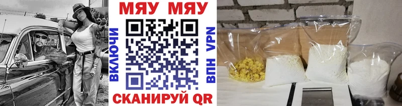 Мефедрон мука  купить закладку  Сольцы 